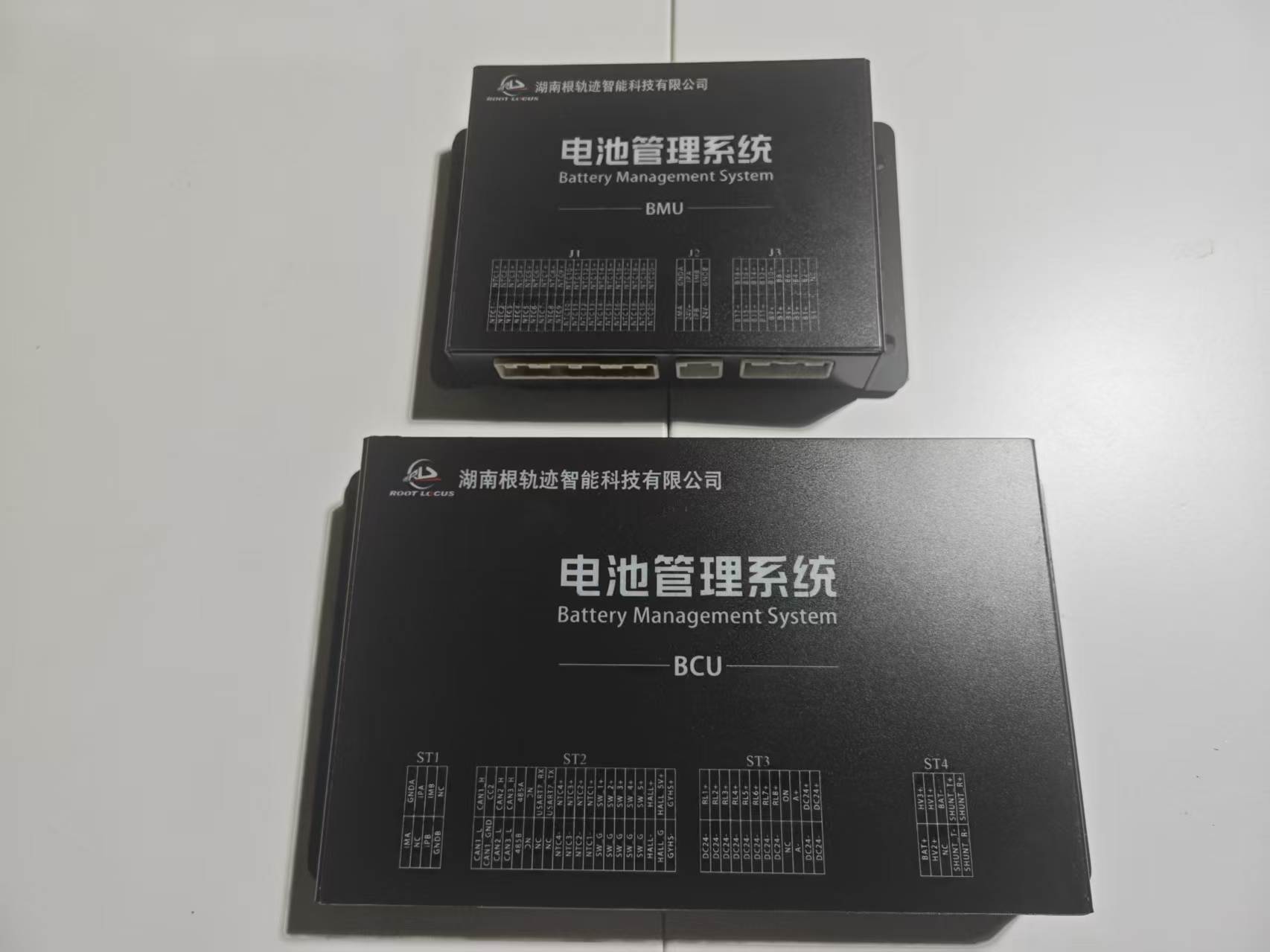 电池管理系统